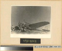 藏品(雙發動中型轟炸機)的圖片